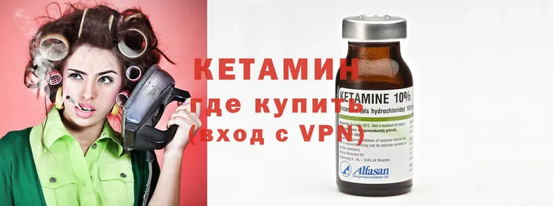 КЕТАМИН VHQ  купить наркотики цена  Клинцы 