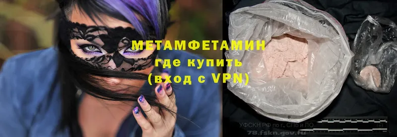 дарнет шоп  кракен вход  МЕТАМФЕТАМИН Methamphetamine  Клинцы 