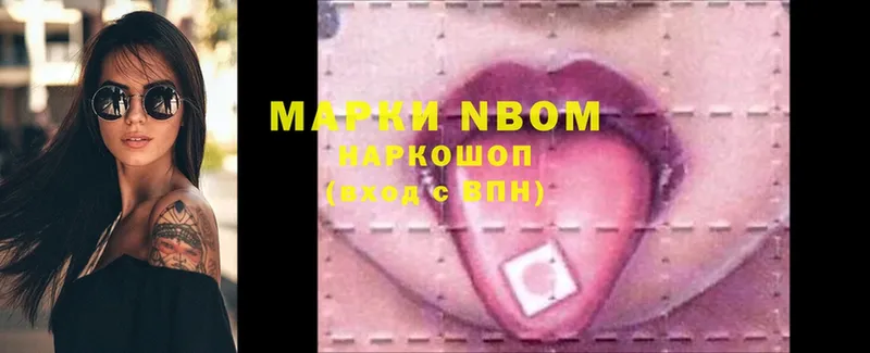 Марки N-bome 1,5мг  Клинцы 